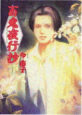红莲之蓬莱岛美术设定集公开配图